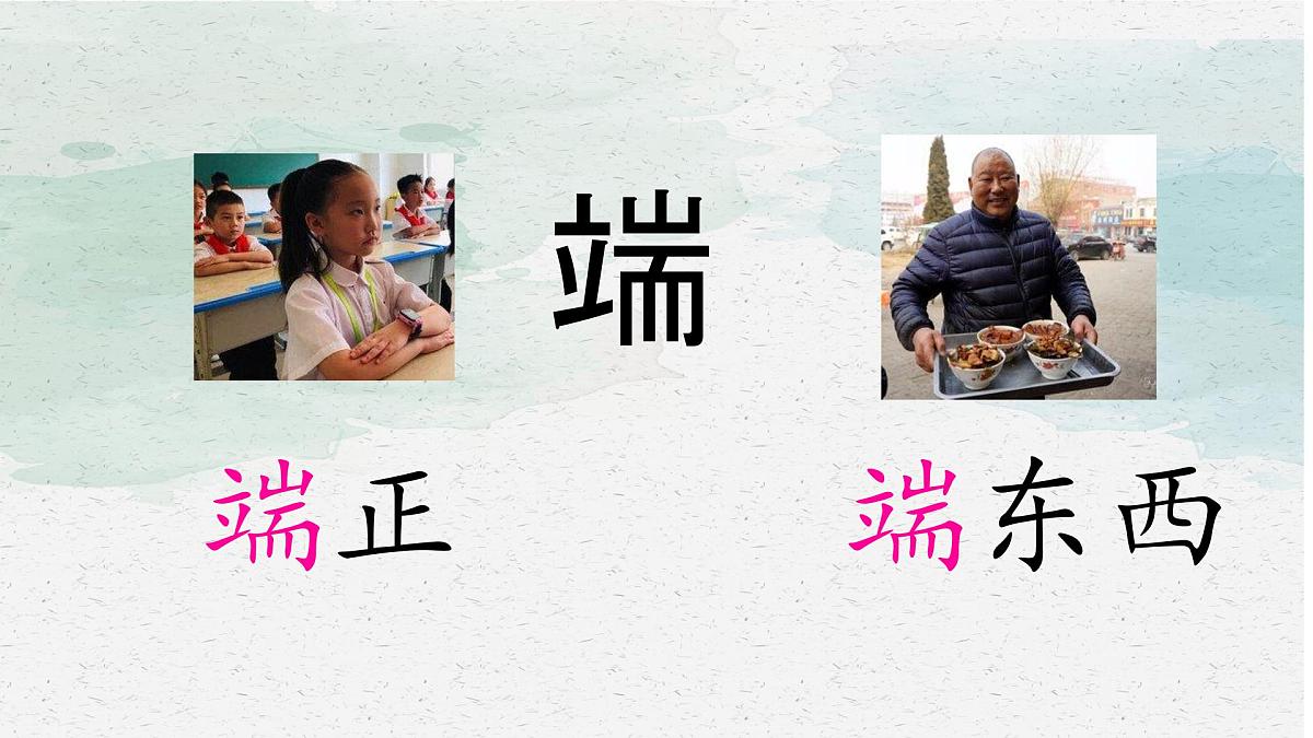 小学 语文统编版（2024）一年级下册4.9 端午粽 课件第2页