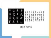 【新課標】統(tǒng)編版（2024）語文一年級下冊  第七單元《語文園地七》課件（第2課時）+教案+字體