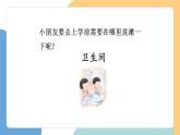 【新課標(biāo)】統(tǒng)編版（2024）語文一年級下冊  第七單元《語文園地七》課件（第1課時）（含視頻）+教案+字體