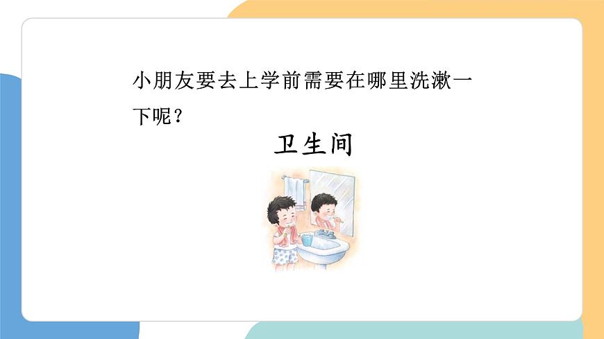 语文园地七（第1课时）第4页