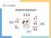 【新課標(biāo)】統(tǒng)編版（2024）語文一年級下冊  第七單元《語文園地七》課件（第1課時）（含視頻）+教案+字體