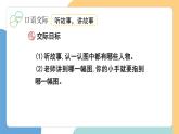 【新課標(biāo)】統(tǒng)編版（2024）語文一年級下冊  第七單元《語文園地七》課件（第3課時）+教案+教學(xué)反思+字體