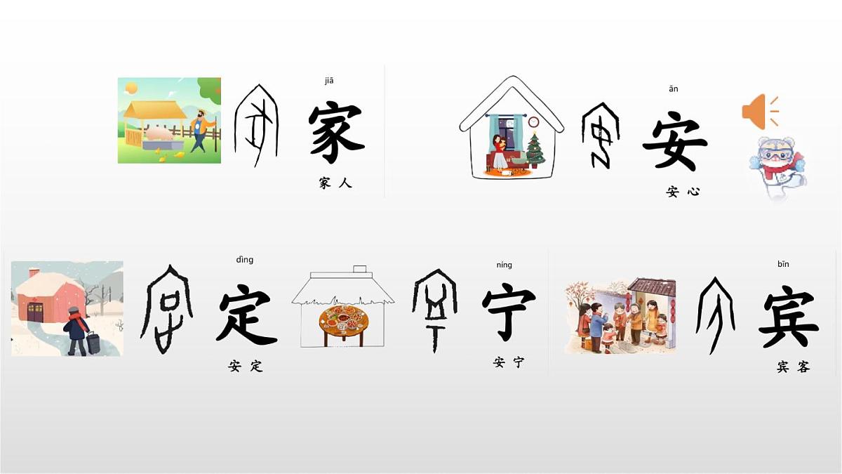 3《雪地里的小画家》（第二课时） 课件 部编版语文一年级上册第4页