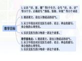 统编版五年级语文下册课件《11 军神》