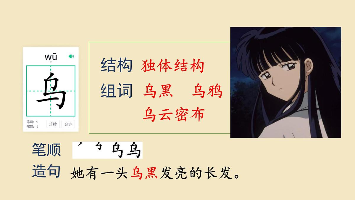 小学语文统编版（2024）二年级下册6.16 雷雨  课件第6页