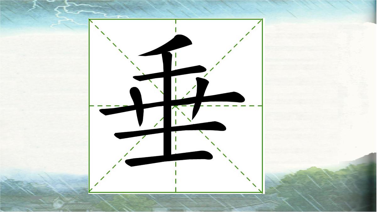 小学语文统编版（2024）二年级下册6.16 雷雨  课件第6页