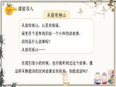 部編版小學(xué)語(yǔ)文五年級(jí)上冊(cè)第三單元《快樂(lè)讀書(shū)吧：從前有座山》課件（1課時(shí)）+教案（1課時(shí)）
