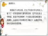 部編版小學(xué)語文五年級上冊第四單元12《古詩三首》課件（3課時(shí)）+教案（3課時(shí)）+課文朗讀（音頻）