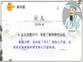 部編版小學(xué)語文五年級上冊第四單元12《古詩三首》課件（3課時(shí)）+教案（3課時(shí)）+課文朗讀（音頻）