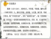 部編版小學(xué)語文五年級上冊第四單元12《古詩三首》課件（3課時(shí)）+教案（3課時(shí)）+課文朗讀（音頻）