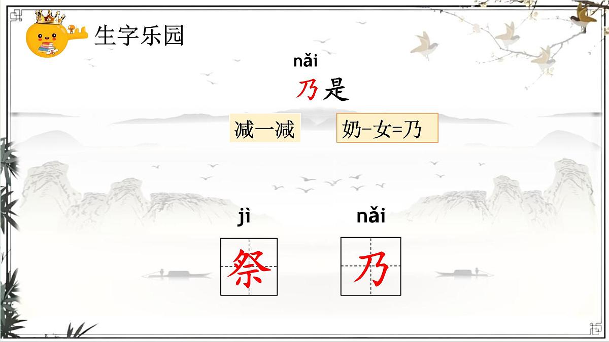 部编版小学语文五年级上册12《古诗三首》课件（3课时）第7页