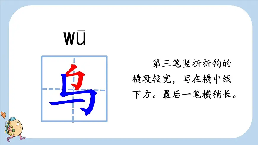 小学语文统编版（2024）二年级下册6.16 雷雨 课件第5页