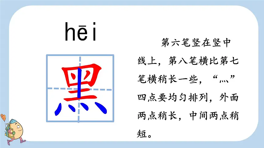 小学语文统编版（2024）二年级下册6.16 雷雨 课件第6页