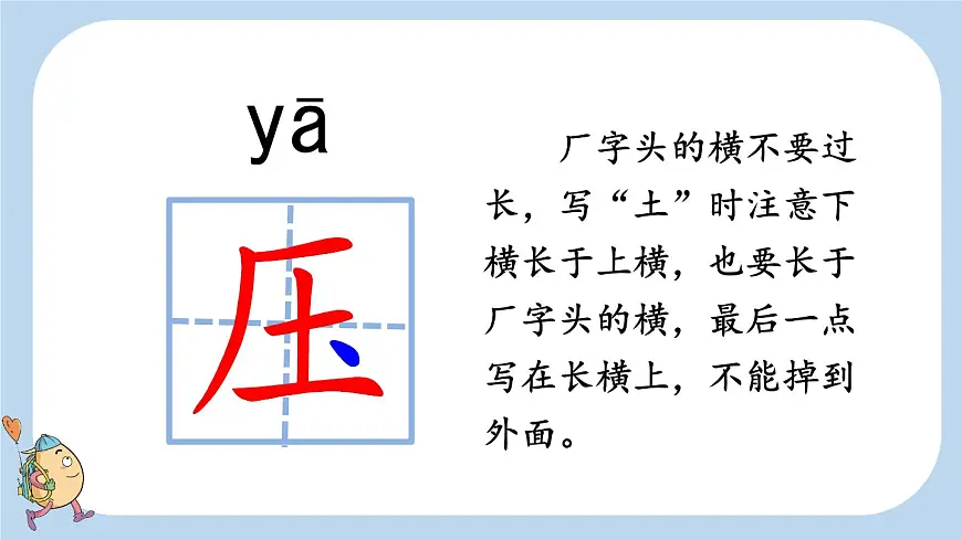 小学语文统编版（2024）二年级下册6.16 雷雨 课件第7页