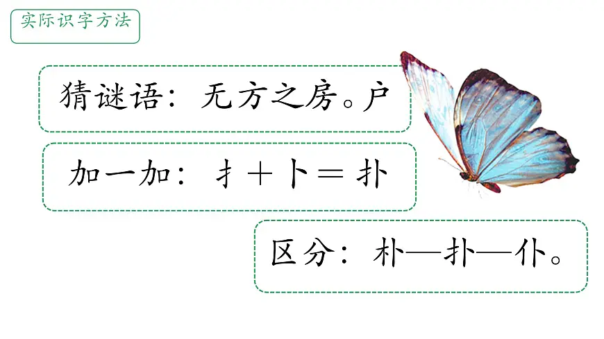 小学语文统编版（2024）二年级下册6.16 雷雨 课件第5页