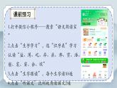 部編版小學(xué)語(yǔ)文四年級(jí)上冊(cè)1.《觀潮》課件+教案+練習(xí)（含答案）