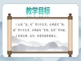 部編版小學(xué)語(yǔ)文四年級(jí)上冊(cè)1.《觀潮》課件+教案+練習(xí)（含答案）