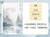 部編版小學(xué)語(yǔ)文四年級(jí)上冊(cè)1.《觀潮》課件+教案+練習(xí)（含答案）
