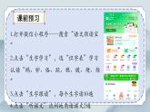 部編版小學(xué)語(yǔ)文四年級(jí)上冊(cè)2.《走月亮》課件+教案+練習(xí)（含答案）