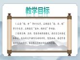 部編版小學(xué)語(yǔ)文四年級(jí)上冊(cè)2.《走月亮》課件+教案+練習(xí)（含答案）