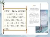 部編版小學(xué)語(yǔ)文四年級(jí)上冊(cè)2.《走月亮》課件+教案+練習(xí)（含答案）