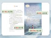 部編版小學(xué)語(yǔ)文四年級(jí)上冊(cè)2.《走月亮》課件+教案+練習(xí)（含答案）