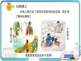 部編版小學(xué)語(yǔ)文五年級(jí)上冊(cè)第三單元《語(yǔ)文園地》課件（2課時(shí)）+教案（2課時(shí)）