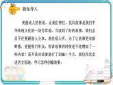部編版小學(xué)語(yǔ)文五年級(jí)上冊(cè)第三單元《語(yǔ)文園地》課件（2課時(shí)）+教案（2課時(shí)）