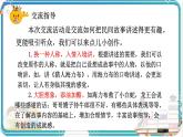 部編版小學(xué)語(yǔ)文五年級(jí)上冊(cè)第三單元《語(yǔ)文園地》課件（2課時(shí)）+教案（2課時(shí)）