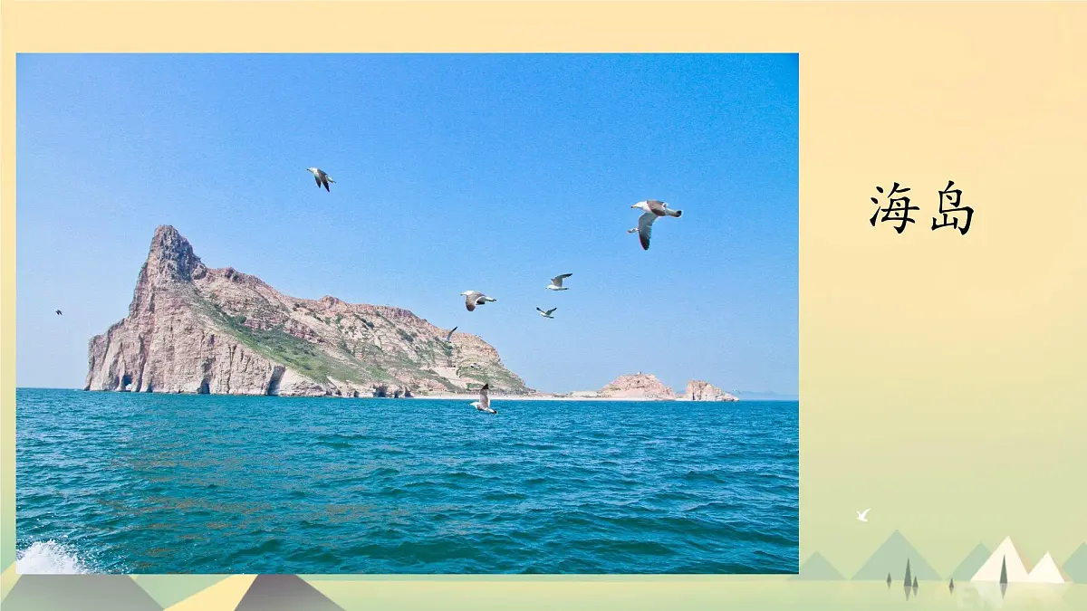 小学语文统编版（2024）二年级下册6.17 要是你在野外迷了路 课件第7页