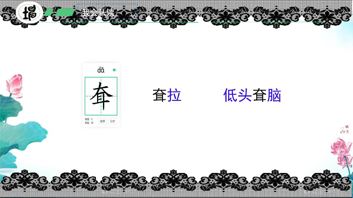 小学语文统编版（2024）二年级下册7.19 大象的耳朵 课件第8页