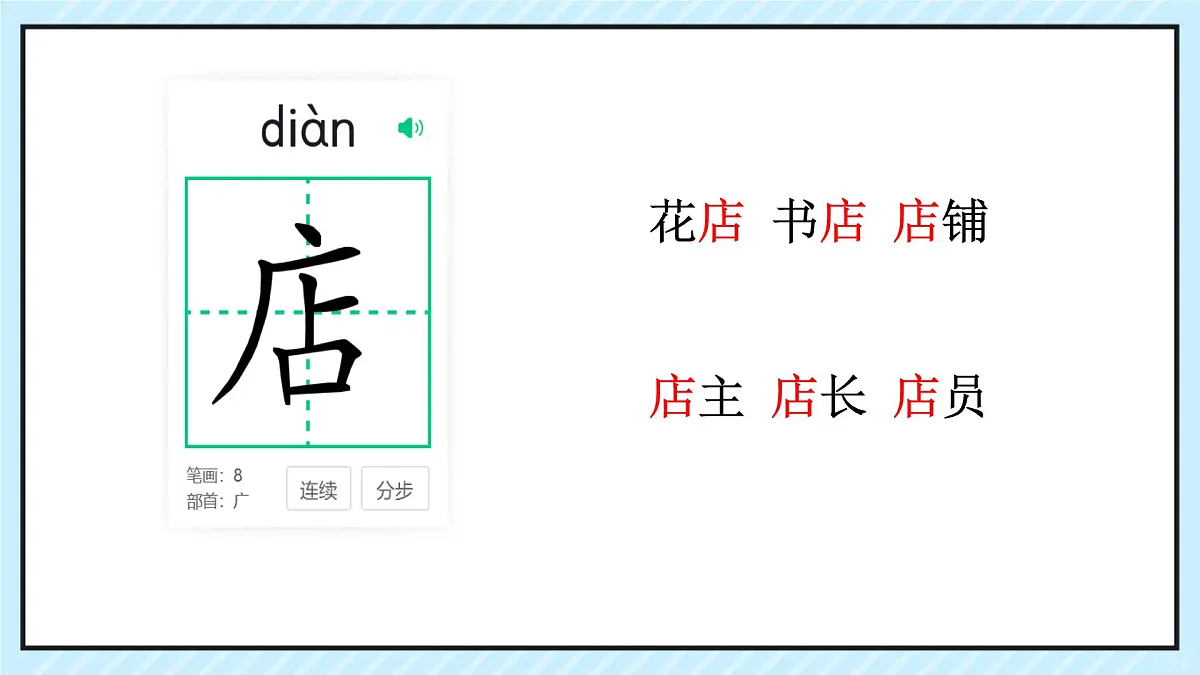 小学语文统编版（2024）二年级下册7.20 蜘蛛开店 课件第3页