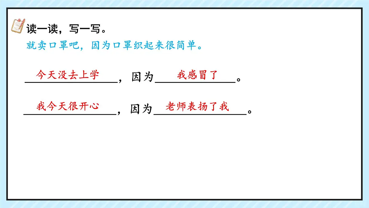 小学语文统编版（2024）二年级下册7.20 蜘蛛开店 课件第8页