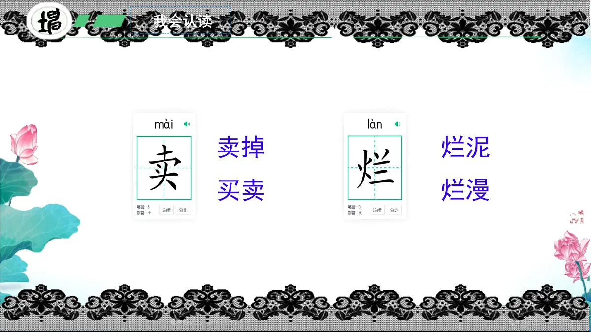 小学语文统编版（2024）二年级下册7.21 青蛙卖泥塘 课件第6页