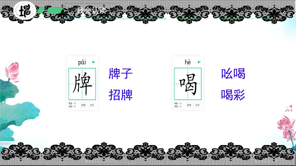 小学语文统编版（2024）二年级下册7.21 青蛙卖泥塘 课件第7页