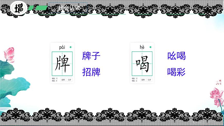 小学语文统编版（2024）二年级下册7.21 青蛙卖泥塘 课件第7页