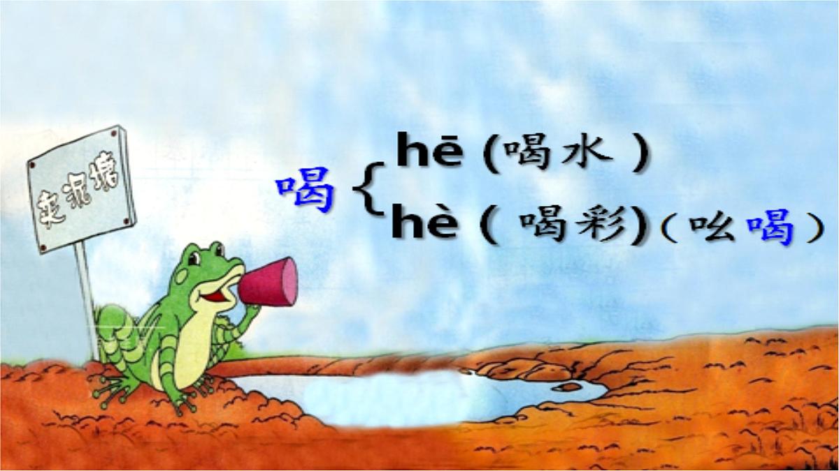 小学语文统编版（2024）二年级下册7.21 青蛙卖泥塘 课件第8页