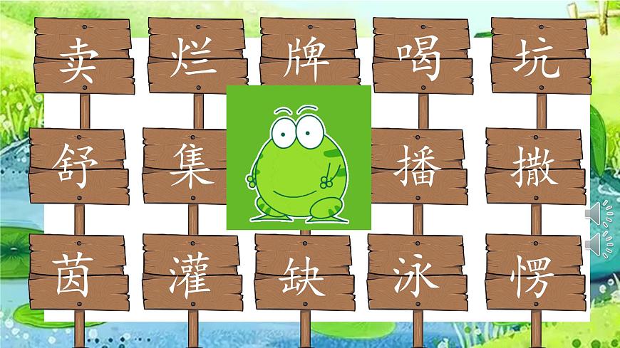 小学语文统编版（2024）二年级下册7.21 青蛙卖泥塘 课件第8页