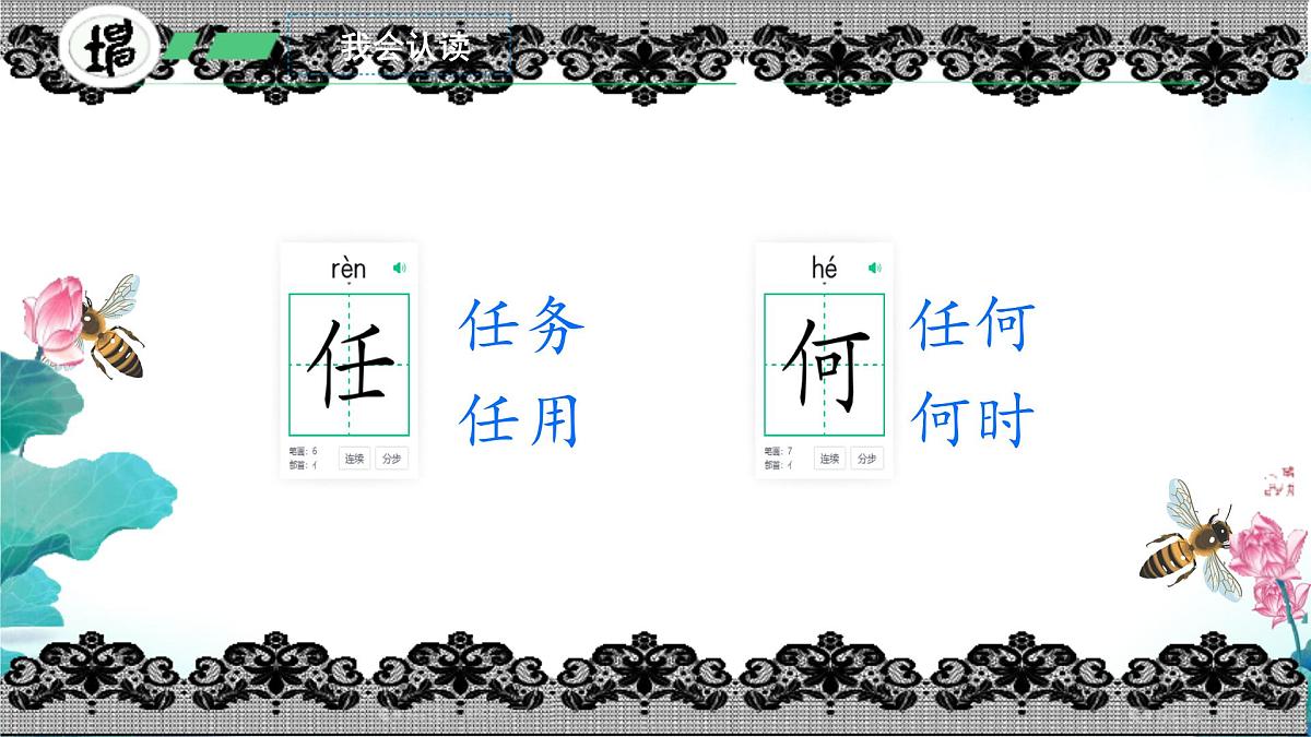 小学语文统编版（2024）二年级下册7.22 小毛虫 课件第8页