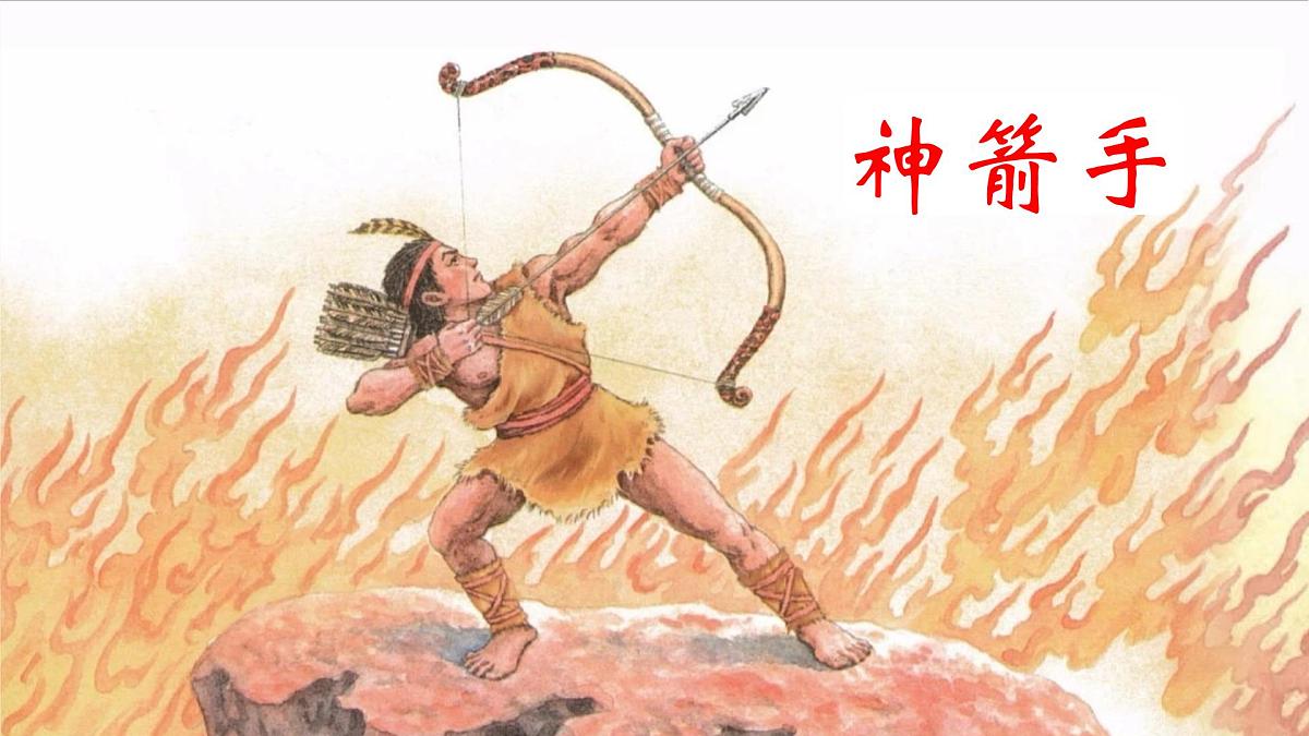 小学语文统编版（2024）二年级下册8.24 羿射九日 课件第3页