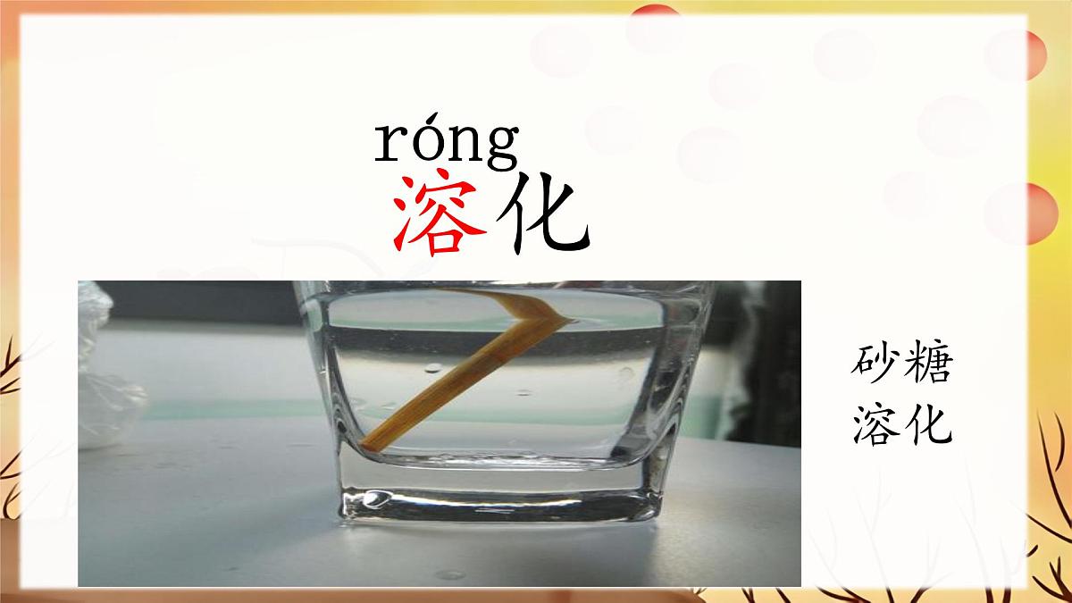 小学语文统编版（2024）二年级下册8.24 羿射九日 课件第7页