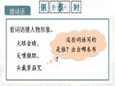 統(tǒng)編版四年級(jí)語(yǔ)文上冊(cè)教學(xué)課件《第二單元習(xí)作：我的家人》