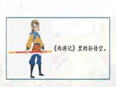 統(tǒng)編版四年級(jí)語(yǔ)文上冊(cè)教學(xué)課件《第二單元習(xí)作：我的家人》