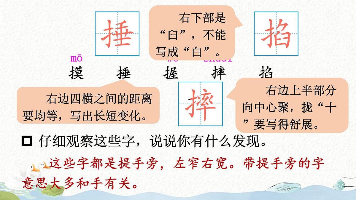 统编版四年级语文上册教学课件《18 牛和鹅》第6页