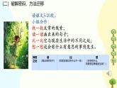 小学语文统编版（2024）三年级下册5.17 我变成了一棵树 课件