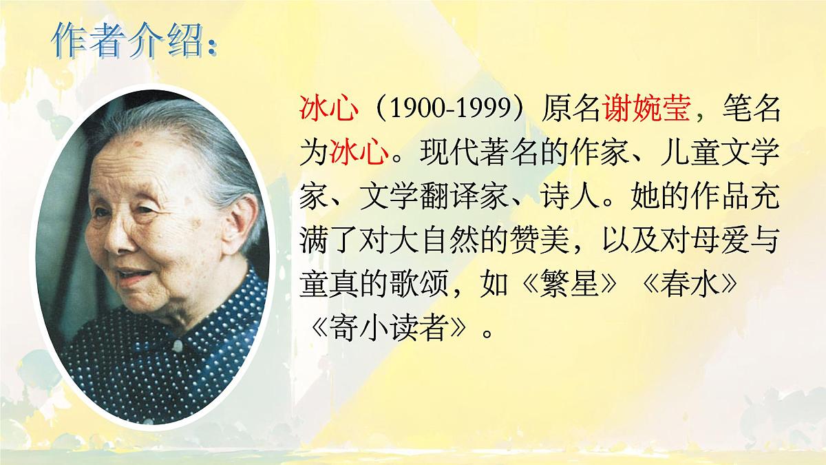 小学语文统编版（2024）三年级下册6.20 肥皂泡 课件第4页