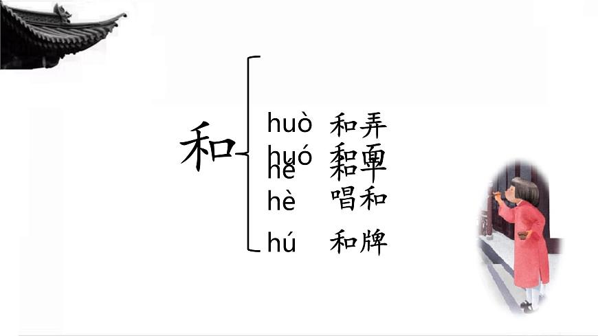 小学语文统编版（2024）三年级下册6.20 肥皂泡 课件第4页