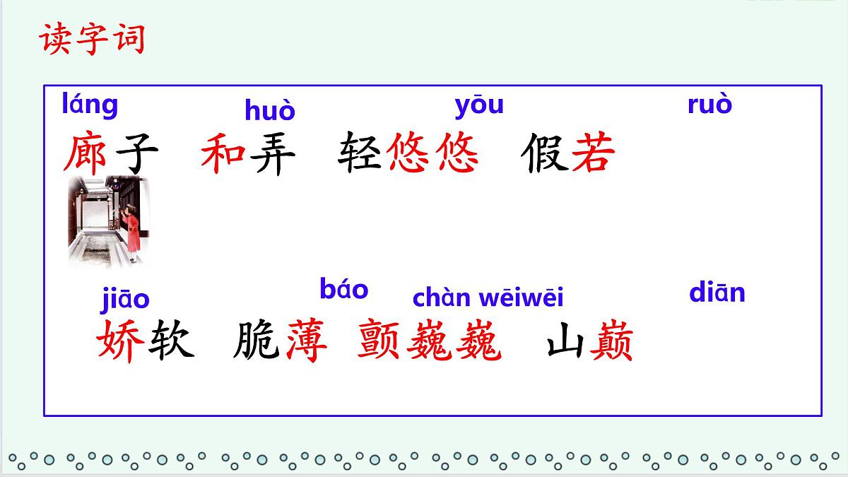 小学语文统编版（2024）三年级下册6.20 肥皂泡 课件第5页