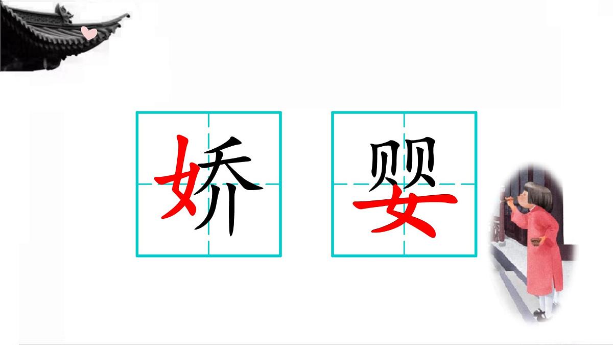 小学语文统编版（2024）三年级下册6.20 肥皂泡 课件第7页