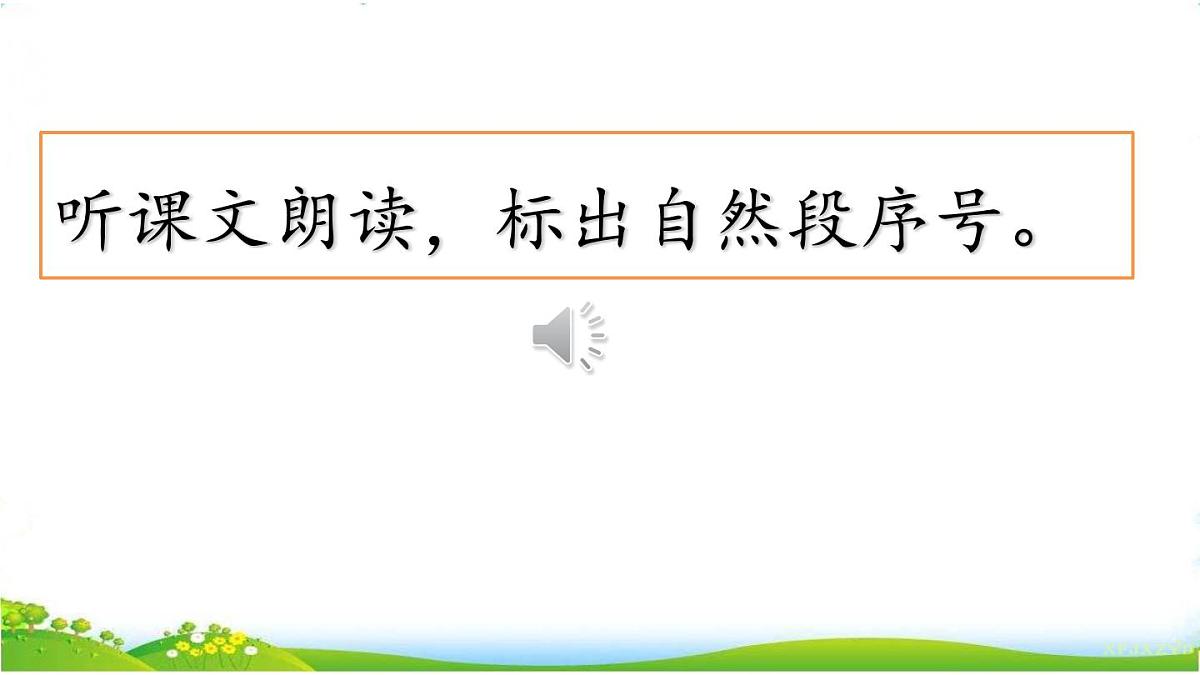 小学语文统编版（2024）三年级下册6.21 我不能失信 课件第4页